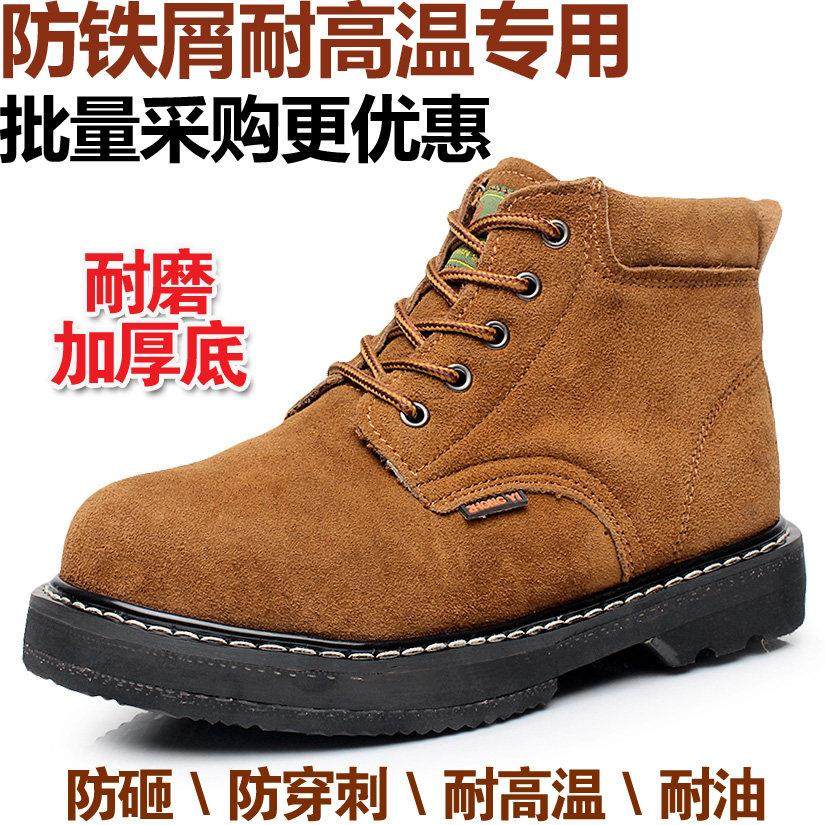 劳保鞋男士款四季轻便三防防砸防刺穿绝缘电工老保钢板安全钢头女,居家日用,防护鞋,淘宝优惠券,粉丝福利购,淘宝优惠卷