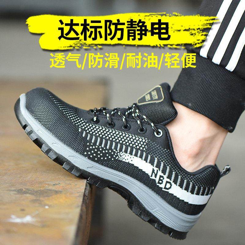 防静电鞋四季防砸轻便加厚软底静电劳保鞋男女防滑工作鞋静电鞋,居家日用,防护鞋,淘宝优惠券,粉丝福利购,淘宝优惠卷