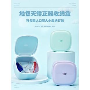 活动矫正器收纳盒地包天法兰克矫治器牙套盒子存放老人假牙便携盒