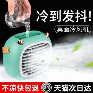 家用加湿器大风力 小风扇静音制冷迷你型办公室喷雾电桌面便携式