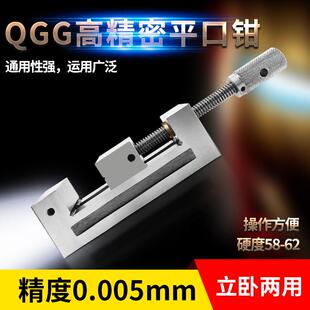 QGG精密小型磨床手动平口钳直角台钳工作台批士3寸6寸工业级夹具