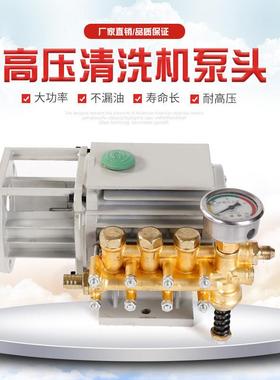 通用黑猫QL280/380/388型高压清洗机洗车专用铜泵机头刷车器配件