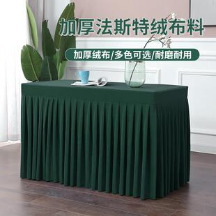 会议桌布桌裙长方形桌套定制活动展会办公签到台桌罩布艺商务绒布