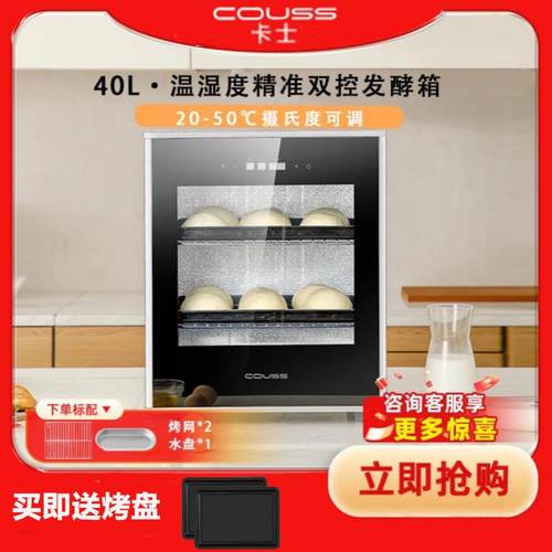 卡士发酵箱商用家用小型面包酸奶发酵机包子米酒恒温醒发箱醒面机