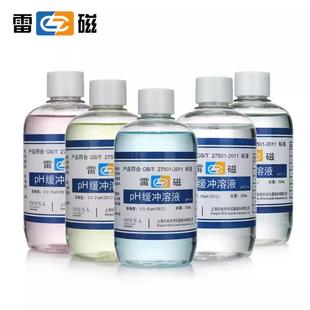上海雷磁酸度计4.00 6.86 9.18ph计标准缓冲液校准液校正液缓冲剂