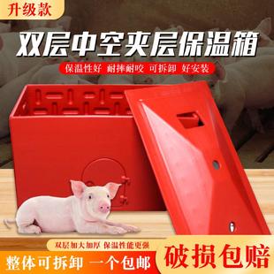 新型保温箱猪用双层加厚取暖箱兽用母猪产床中空保温箱猪用电热板