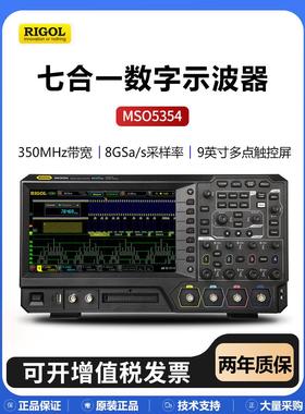 普源MSO5104数字示波器100M带宽8G采样率MSO5072触摸屏信号源