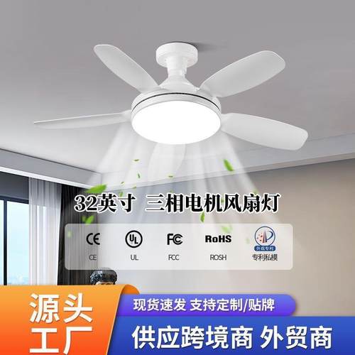 E27螺口吊扇灯大风力led大号遥控风扇灯静音餐厅卧室简约