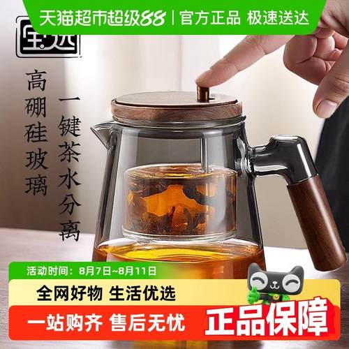 PAKCHOICE飘逸杯泡茶壶家用2025新款茶水分离器茶具高端办公室