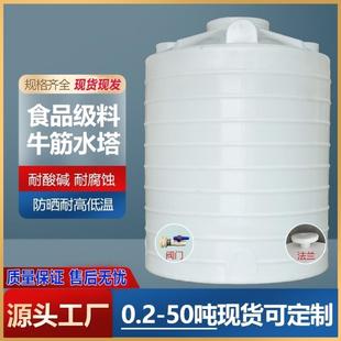 塑料水塔储水箱储水罐牛筋桶储水1 50吨搅拌桶化粪池