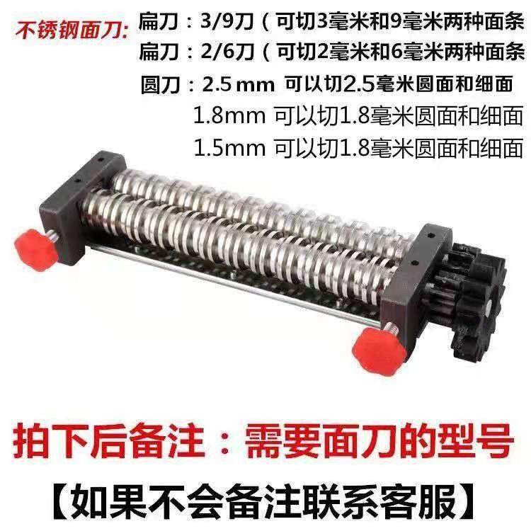 俊媳妇电动面条机面刀全自动制面机面刀扁面刀细面刀板面刀圆面刀