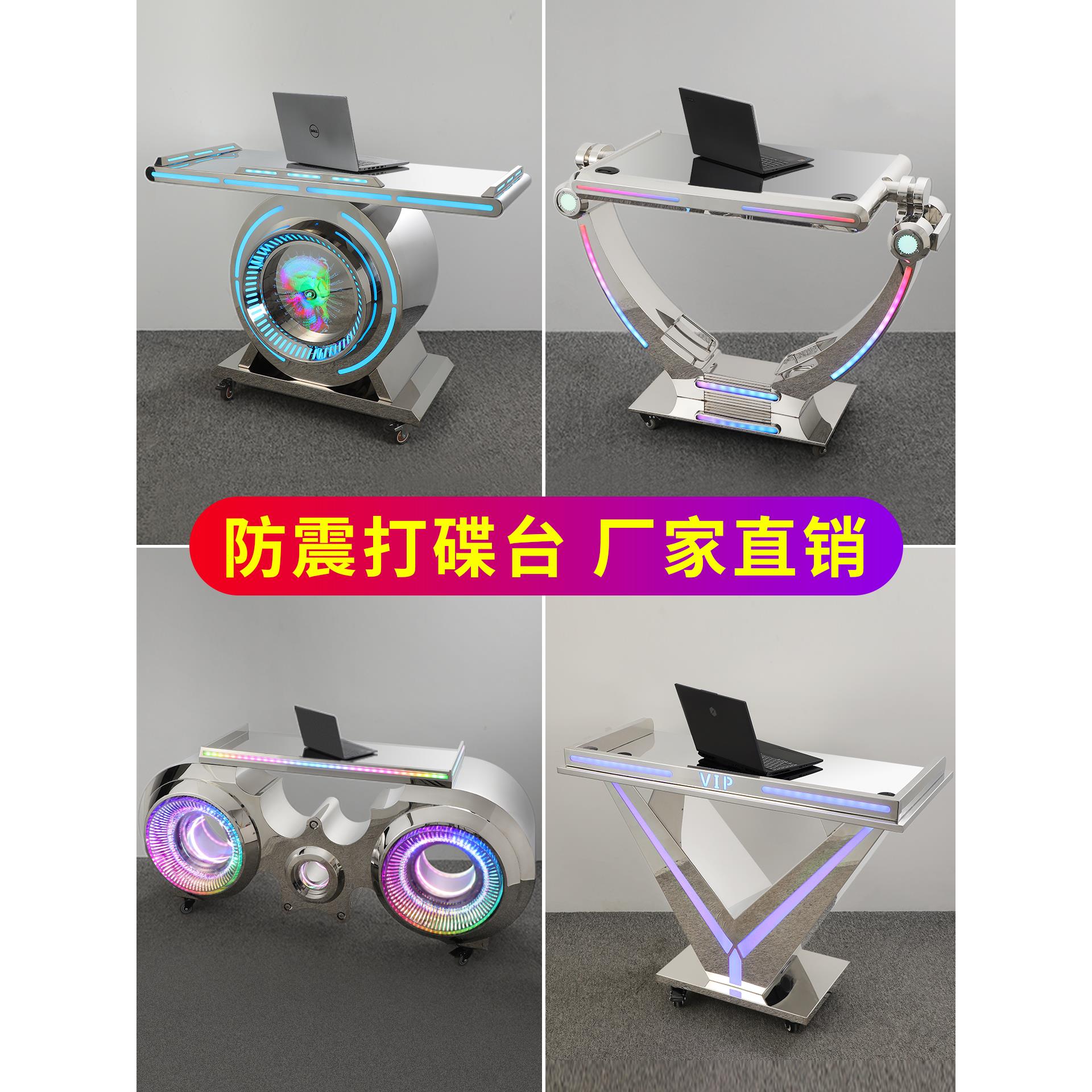 酒吧不锈钢DJ台网红派对KTV包房发光打碟台夜店精抛可移动打碟桌