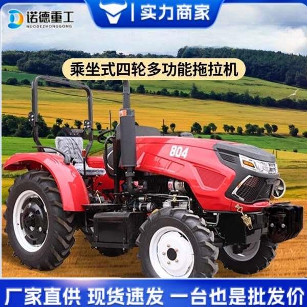 四轮水稻田打浆机 四驱山地爬坡轮式拖拉机 强劲犁地耕田机