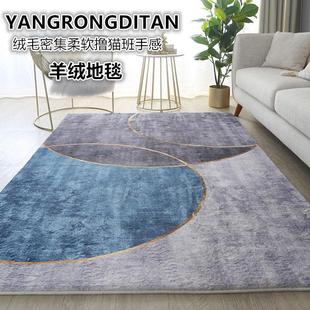 家用仿羊绒地垫卧室床边毯满铺 北欧极简客厅地毯沙发茶几轻奢新款