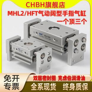 D12 平行开 40D 闭阔型气动手指气缸机械手夹爪MHL2