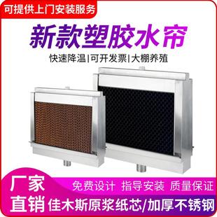 塑料除尘水帘湿帘纸工厂车间养殖场降温不锈钢水帘墙加厚自带水泵