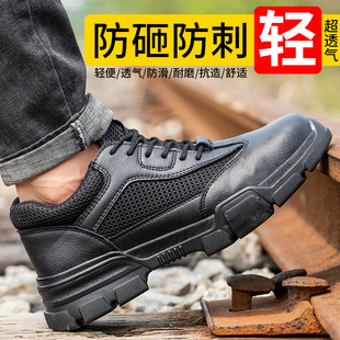 劳保鞋 透气轻便防臭防砸防刺穿工地工作防护安全女 男钢包头四季 款