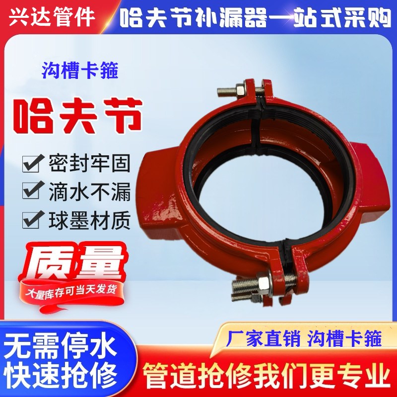 镀锌管卡箍钢卡修补器沟槽管件消防管道活接头堵漏器哈夫节