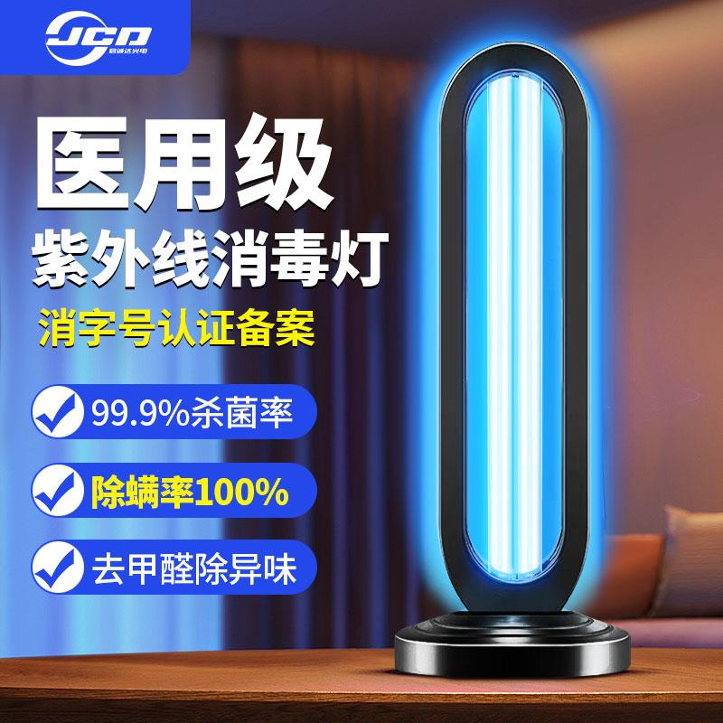 医用紫外线消毒灯杀菌灯