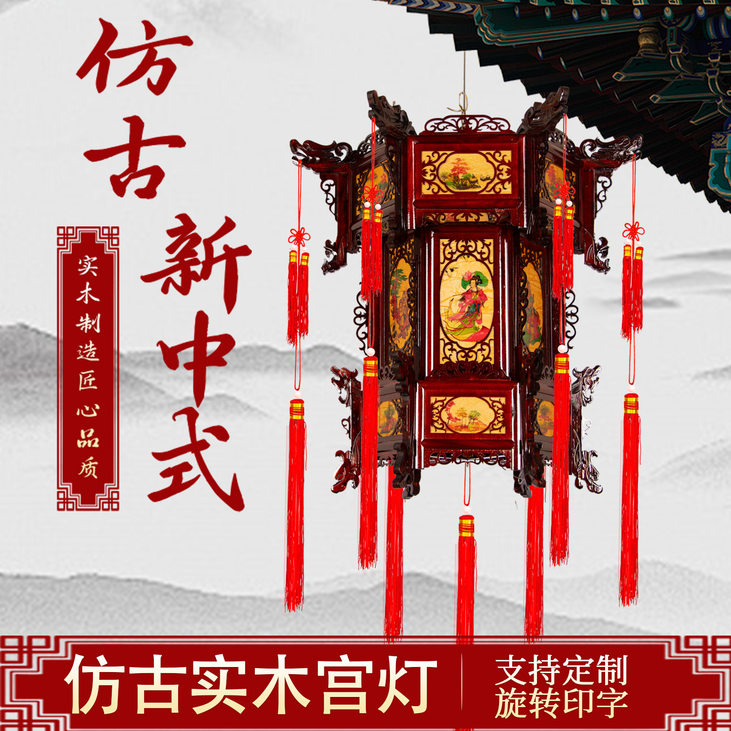 2025新款中式彷古实木宫灯户外防水阳台广告发光乔迁灯笼羊皮装饰