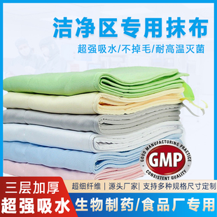 食品药厂GMP洁净抹布车间不掉毛吸水毛巾无尘抹布洁净区专用抹布
