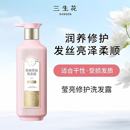 三生花莹亮修护洗发水