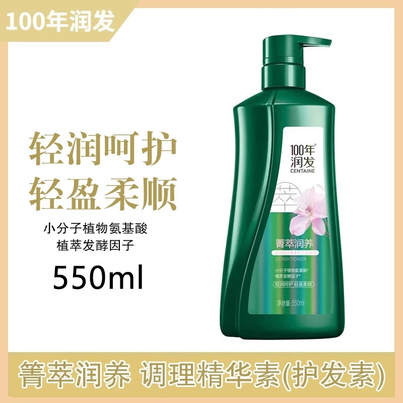 100年润发箐萃润养护发素