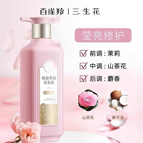 三生花莹亮修护密集修护护发素