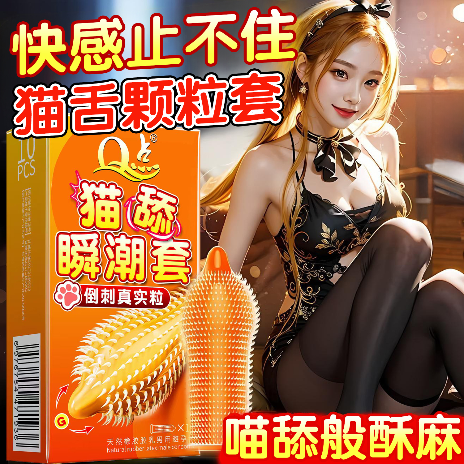 【猫舌颗粒】带刺激阴蒂夫妻情趣生活易高潮带刺大颗粒