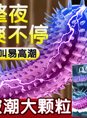 避孕套持久装非防早泄男用安全不射夫妻情趣狼牙带刺大颗粒安全套