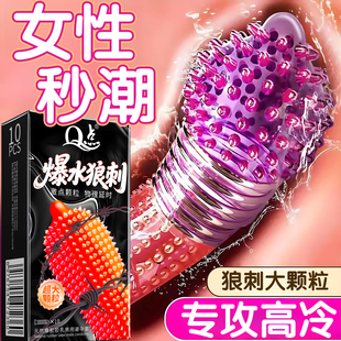 避孕套持久装非防早泄男用安全不射夫妻情趣狼牙带刺大颗粒安全套