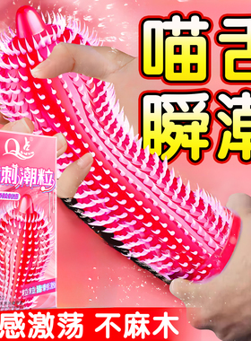 避孕套持久装非防早泄男用安全不射夫妻情趣狼牙带刺大颗粒安全套