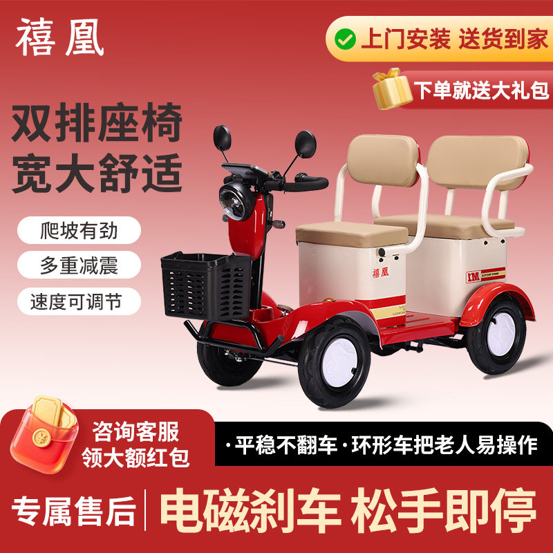 老年代步电动车四轮家用小型残疾人助力车双排老人接送孩子电瓶车
