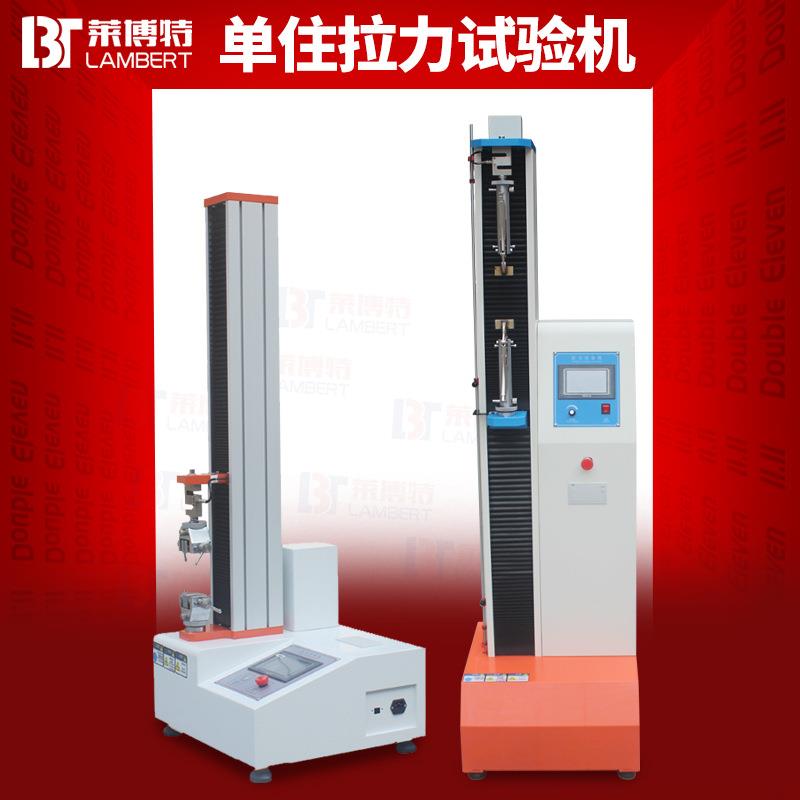 电子拉力试验机塑料金属编织电子拉力测试剪切剥离拉伸压缩测试