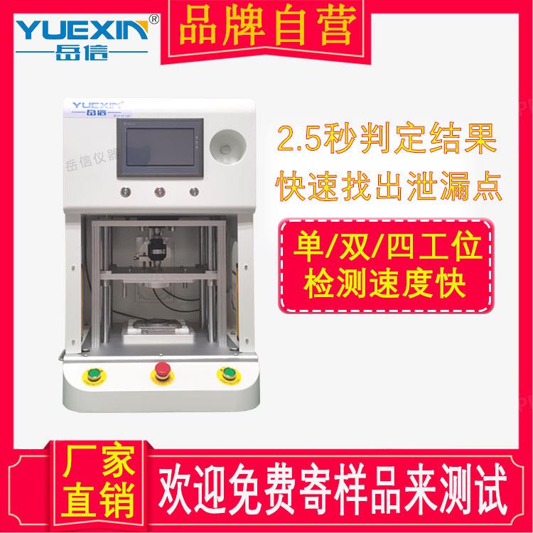 户外灯具气密性检测仪手表IP防水测试设备包装袋真空密封性测试仪
