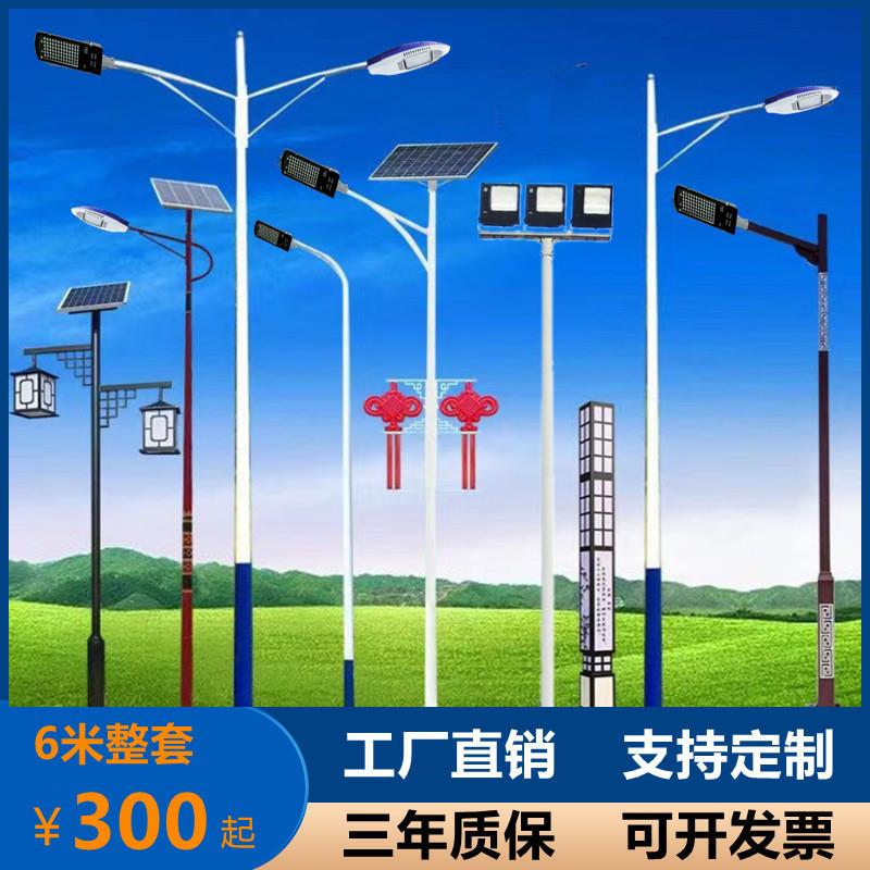 LED市电和太阳能路灯杆A字自弯海螺臂中高杆灯杆广场球场照明路灯