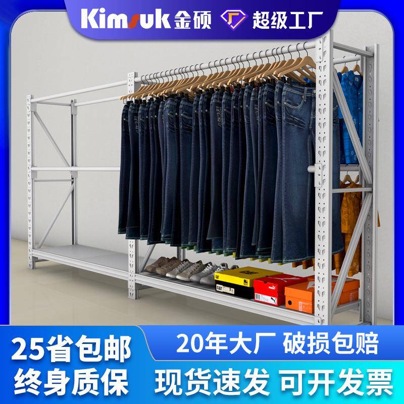 金硕200KG轻型货架仓库多层货物置物架服装架家用冷轧钢立柱货架