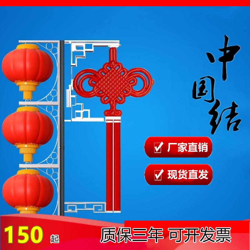户外中国结1.2米1.6米路灯装饰中国结中国梦灯笼亚克力灯杆装饰灯