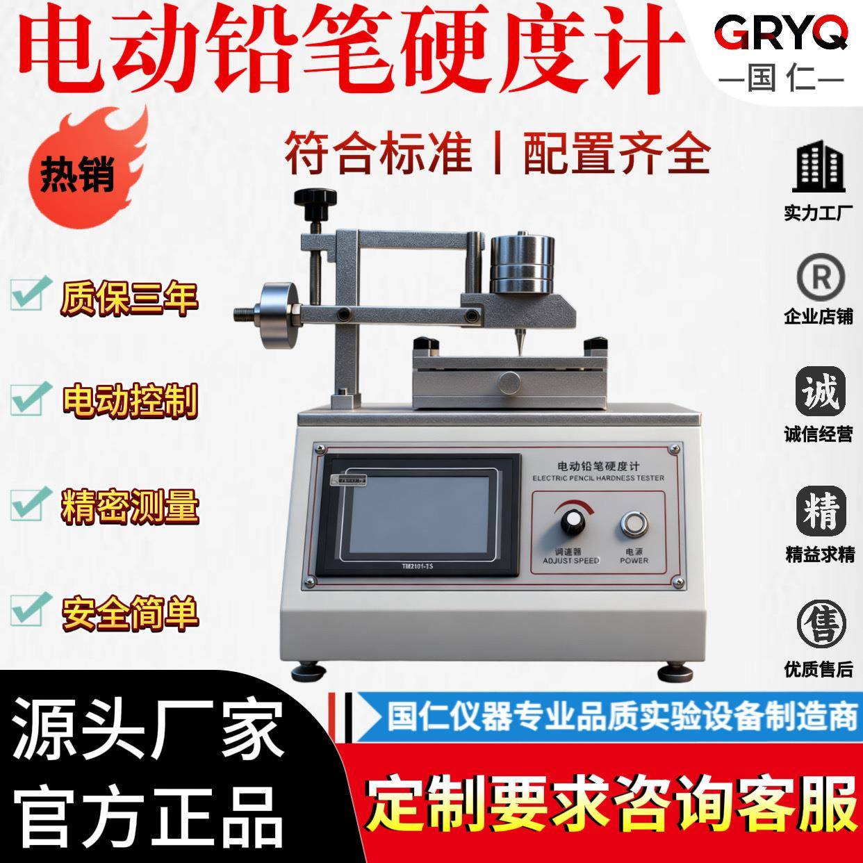 电动铅笔硬度计油漆金属涂层表面硬度划痕测试仪可调式漆膜划痕仪