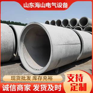 山东水泥排水管厂家直发大口径平口承插口钢筋混凝土涵管水泥管