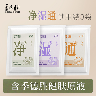 添加季德胜健肤原液8H熬煮