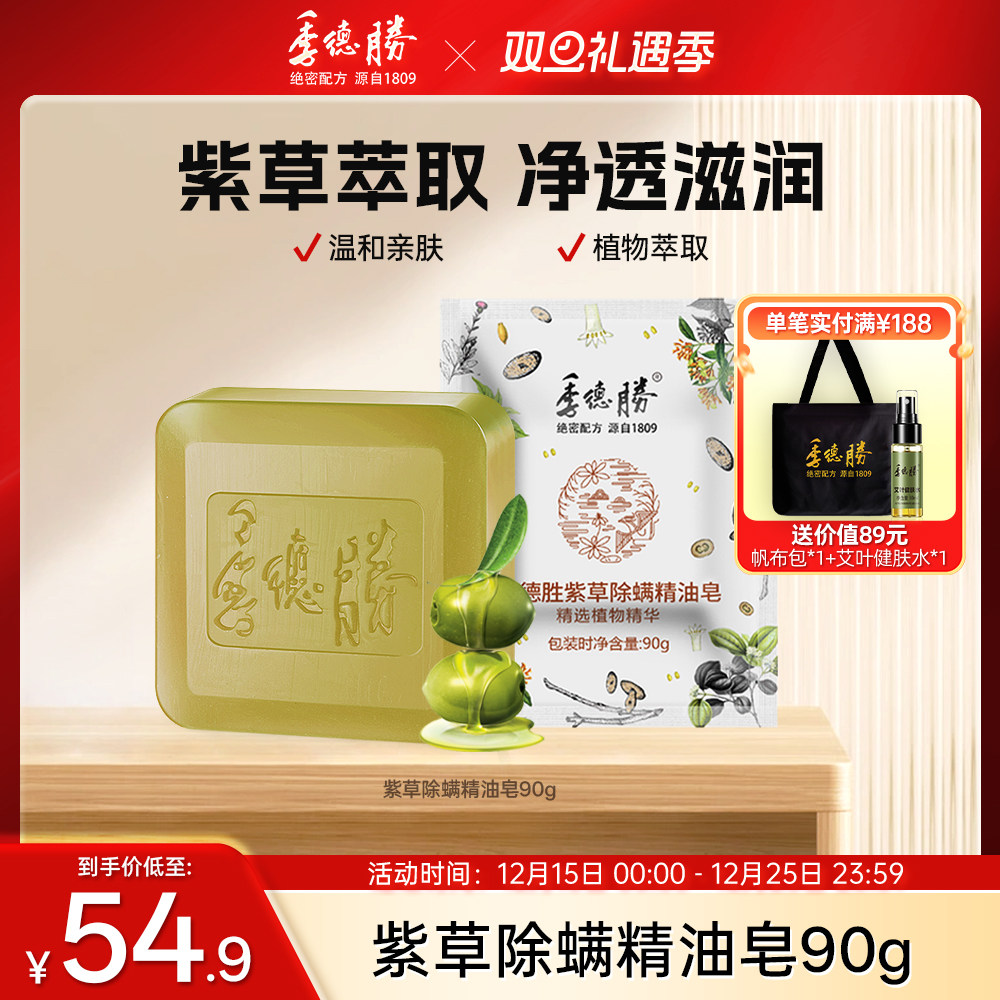 90g [�ٷ��콢��]����ʤ�ϲݳ���������ϴ��������ԡϴͷ��������90g38.9Ԫ