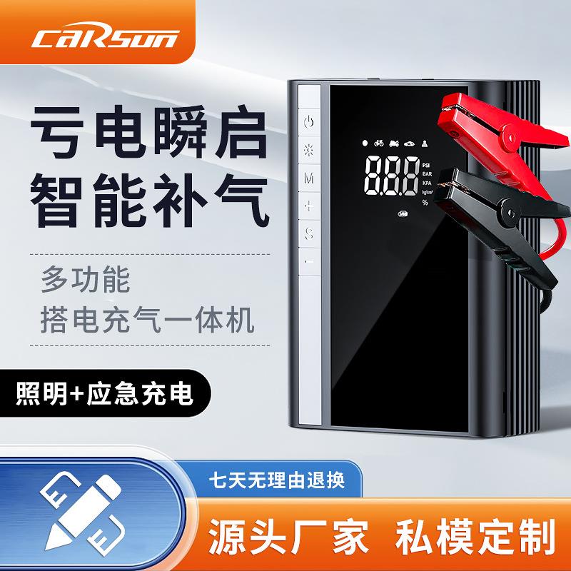 汽车搭电宝大功率智能数显缸车载充气泵应急启动电源救援打气泵