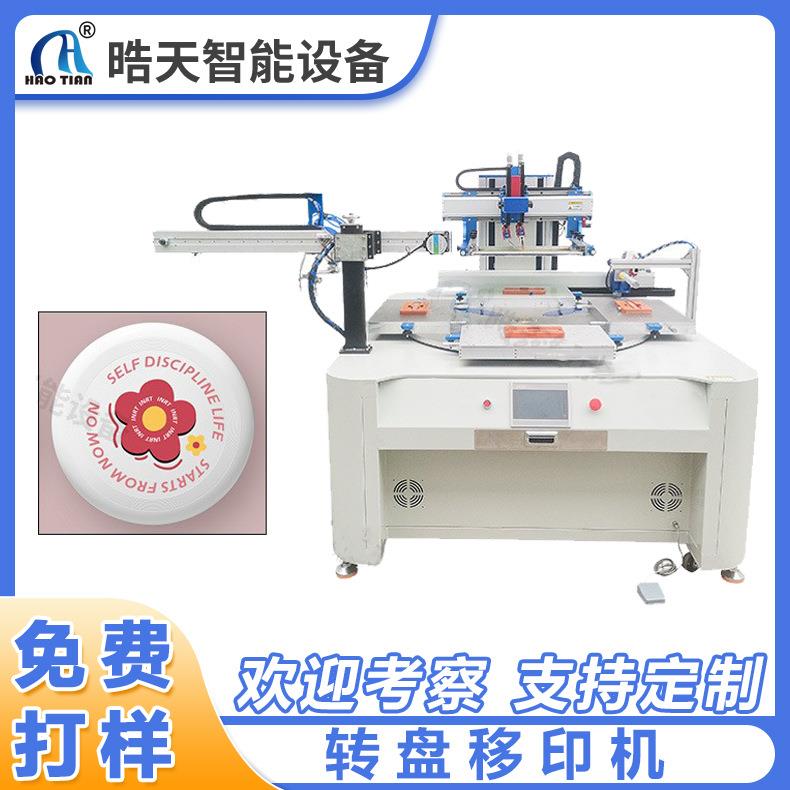 丝网印刷机全自动转盘丝印机自动送料干燥精密印头机器硅胶丝印机