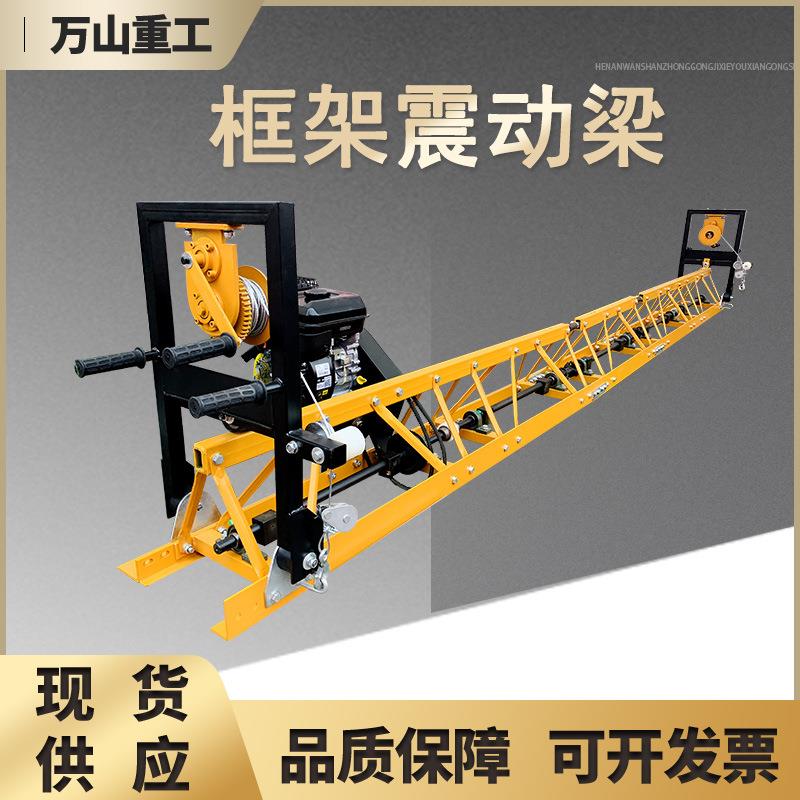 水泥路面震动梁框架桥面马路整平机混凝土地面铺平机不锈钢震动梁