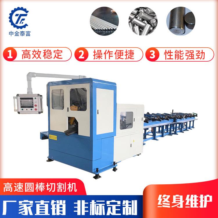 高速圆棒切割机不锈钢金属管材圆锯机圆钢圆棒冷锯切机厂家