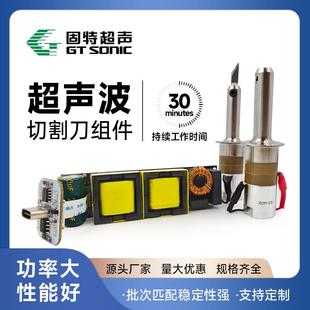 超声波切割刀换能器组件电子元件WKHZ手持式超声波切割刀专用