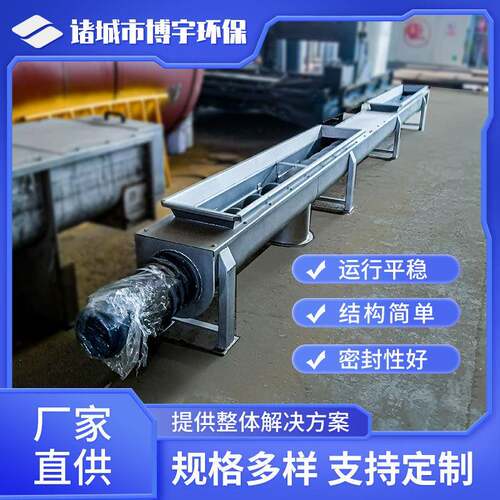 水平无轴螺旋输送机污泥渣类提升输送机u型管式螺旋输送设备 - 封面