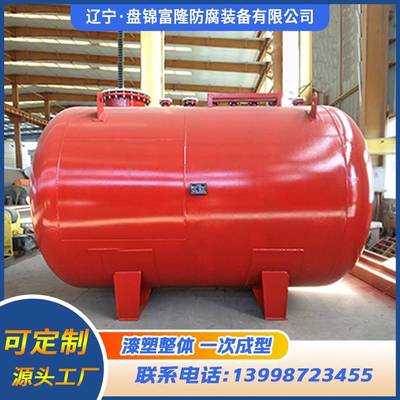 盘锦富隆厂家生产软化水罐钢衬塑罐不锈钢罐钢塑复合储罐
