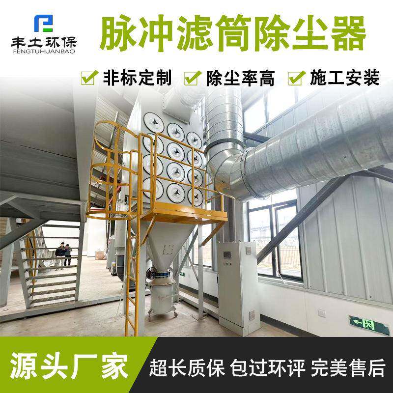 工业环保滤筒除尘器空气净化器大型大面积激光切割烟尘净化器滤桶